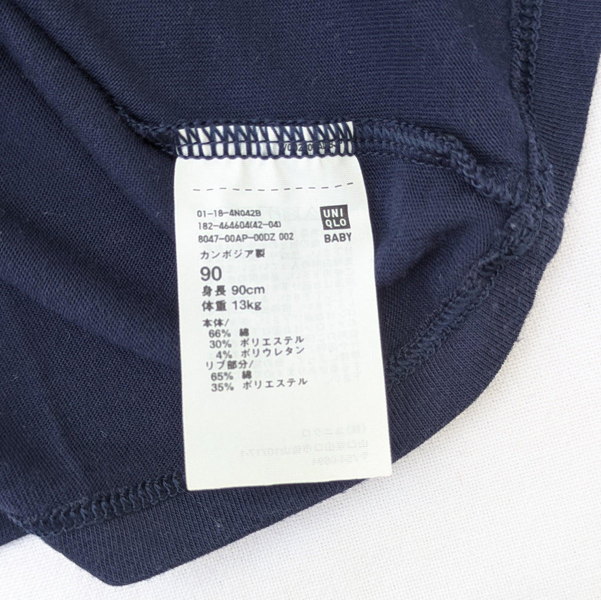 Uniqlo t-shirt - 18 mo / 90